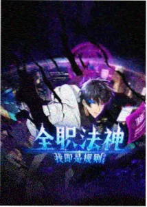 咒术回战第二季